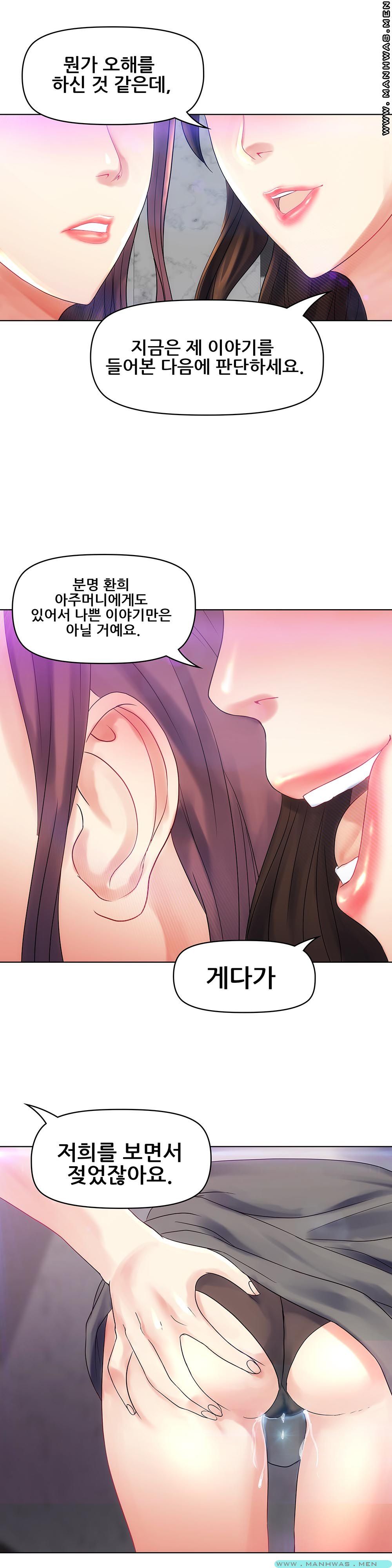 Desire Manager Raw Chapter 3 Page 19