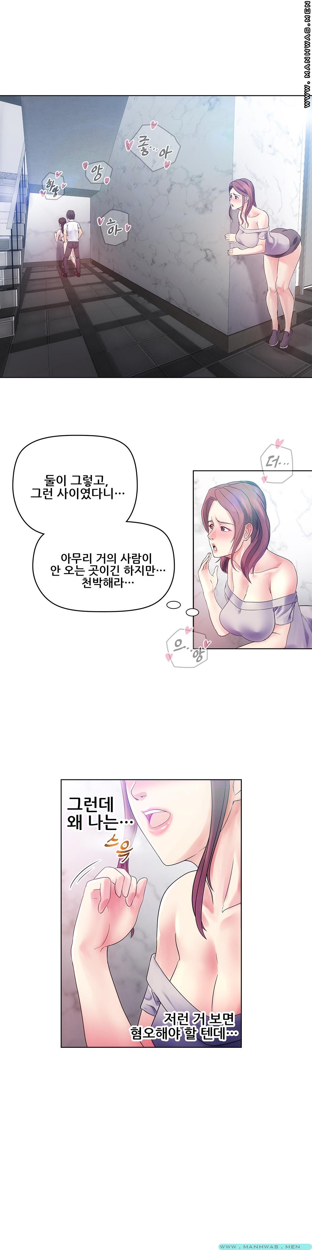 Desire Manager Raw Chapter 3 Page 4