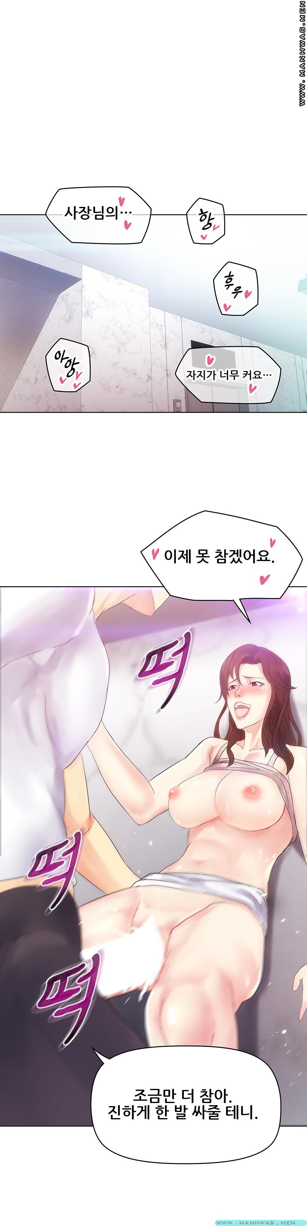 Desire Manager Raw Chapter 3 Page 6
