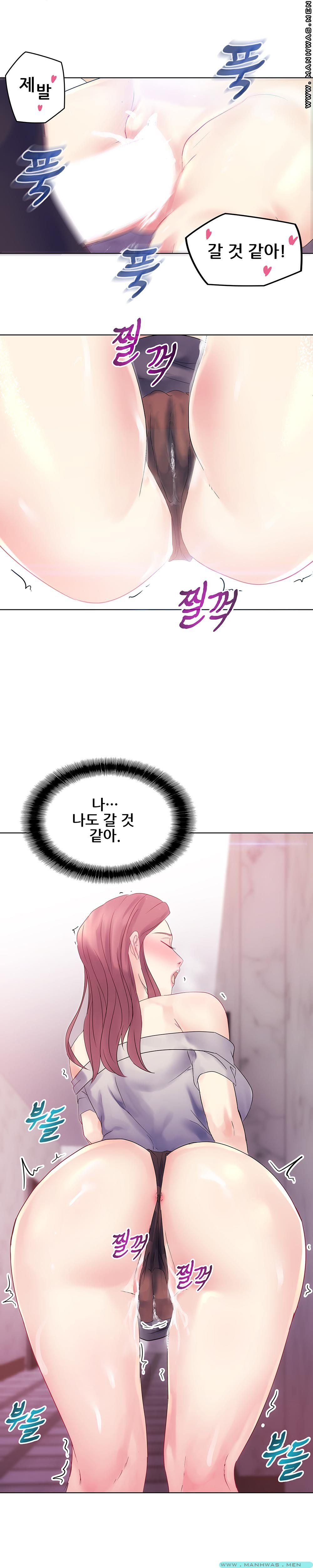 Desire Manager Raw Chapter 3 Page 7