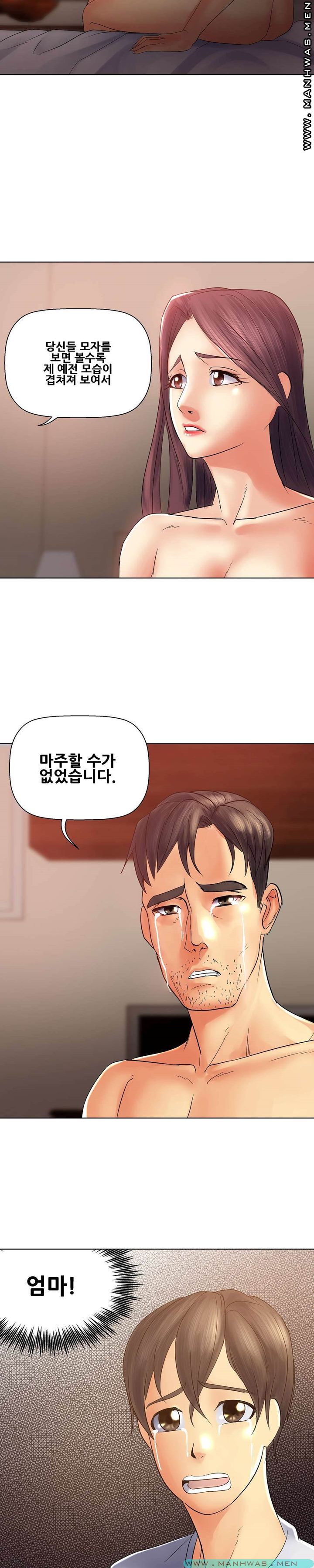 Desire Manager Raw Chapter 30 Page 14