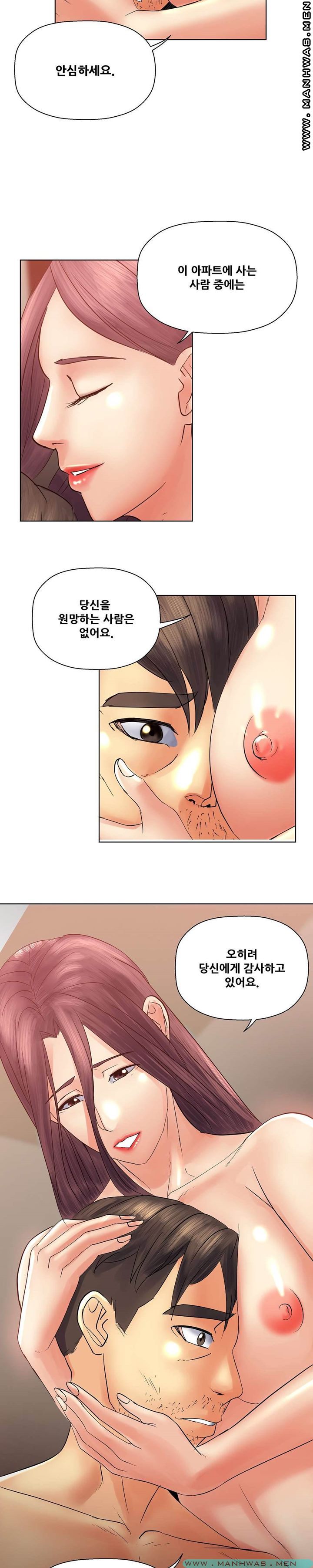 Desire Manager Raw Chapter 30 Page 16