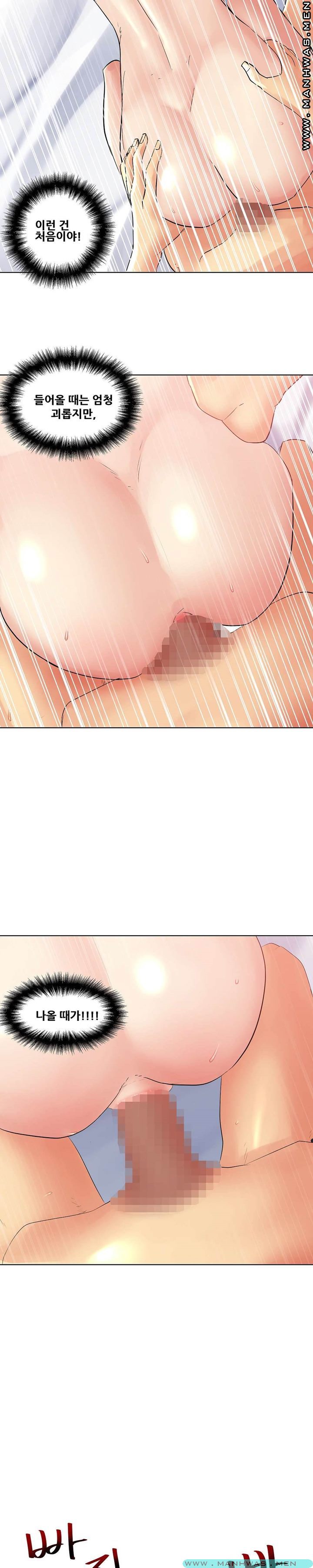 Desire Manager Raw Chapter 30 Page 29