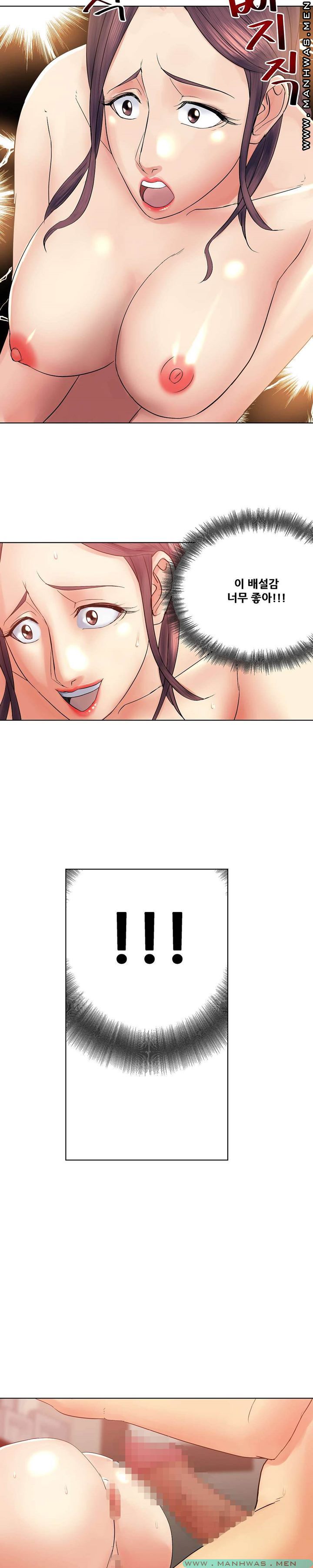 Desire Manager Raw Chapter 30 Page 30