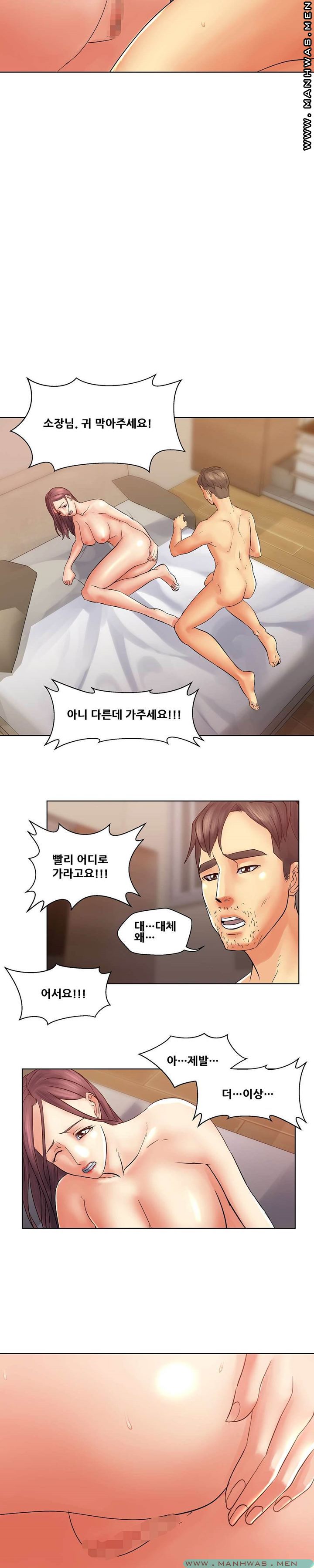 Desire Manager Raw Chapter 30 Page 31