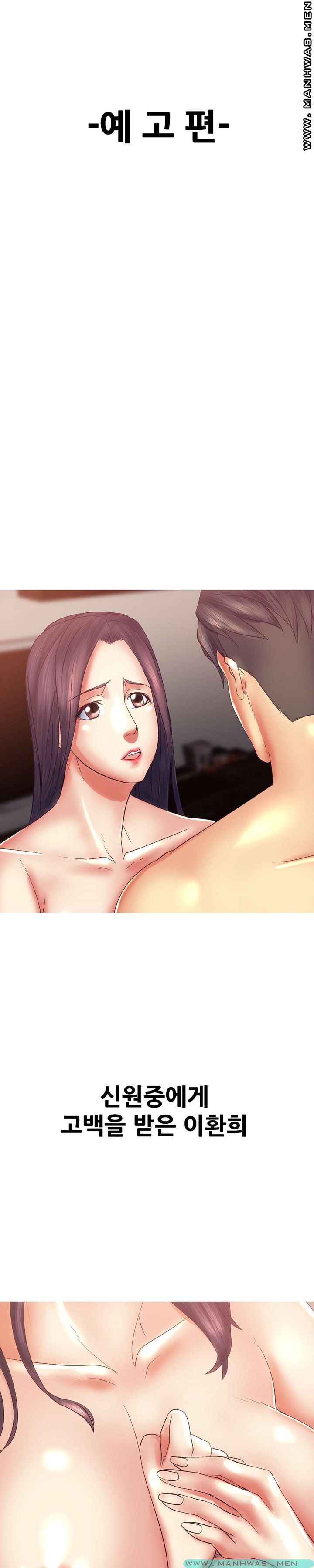 Desire Manager Raw Chapter 30 Page 38