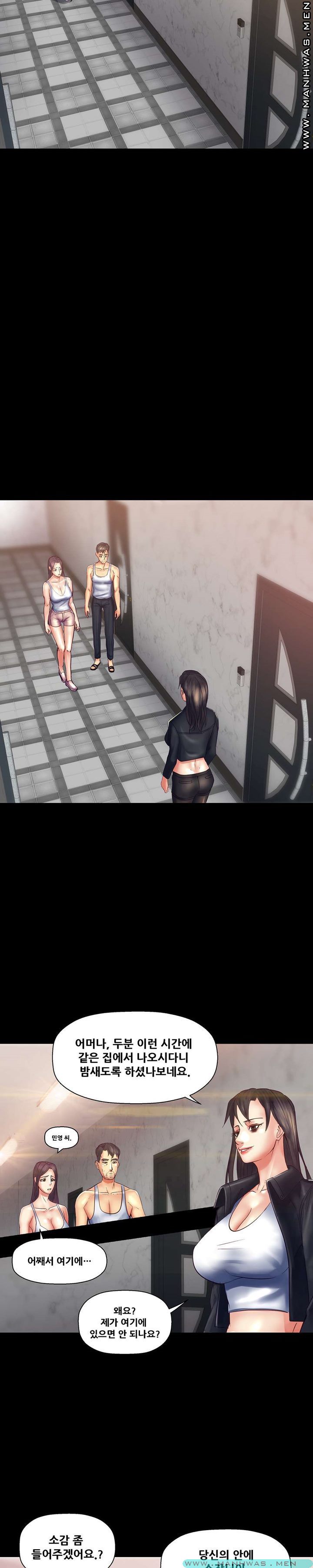 Desire Manager Raw Chapter 31 Page 14