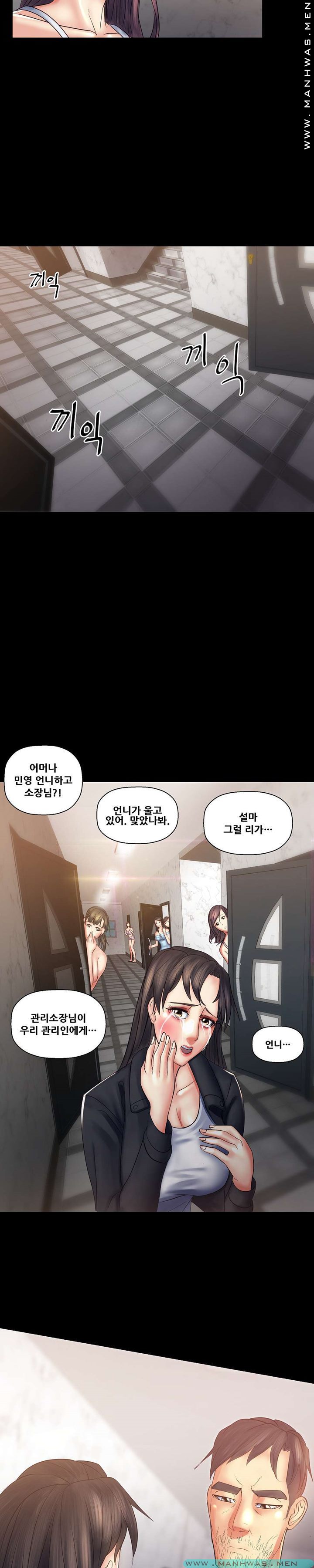 Desire Manager Raw Chapter 31 Page 21