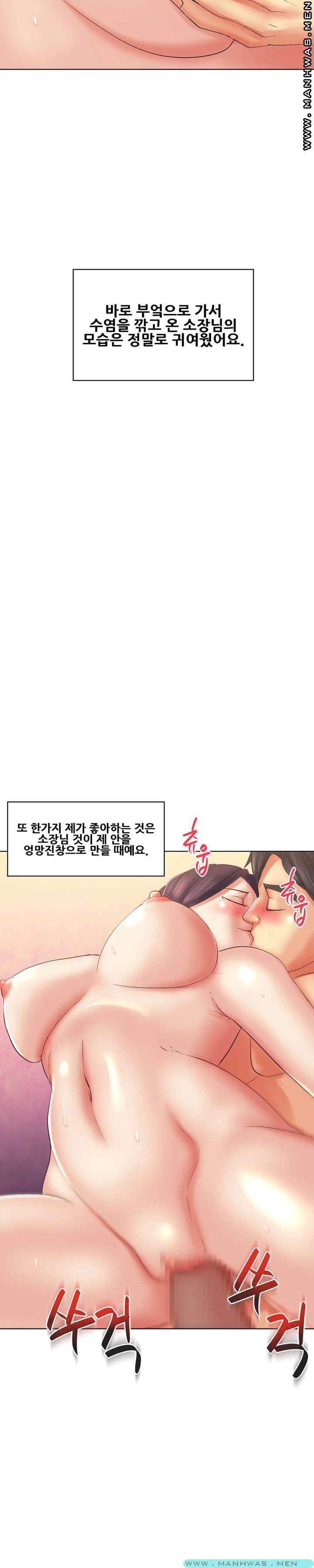 Desire Manager Raw Chapter 31 Page 26