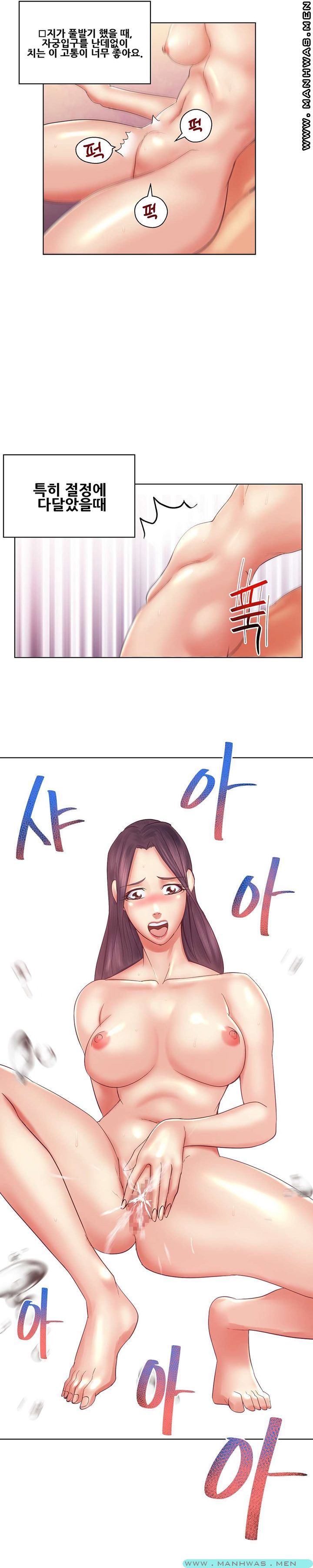 Desire Manager Raw Chapter 31 Page 27