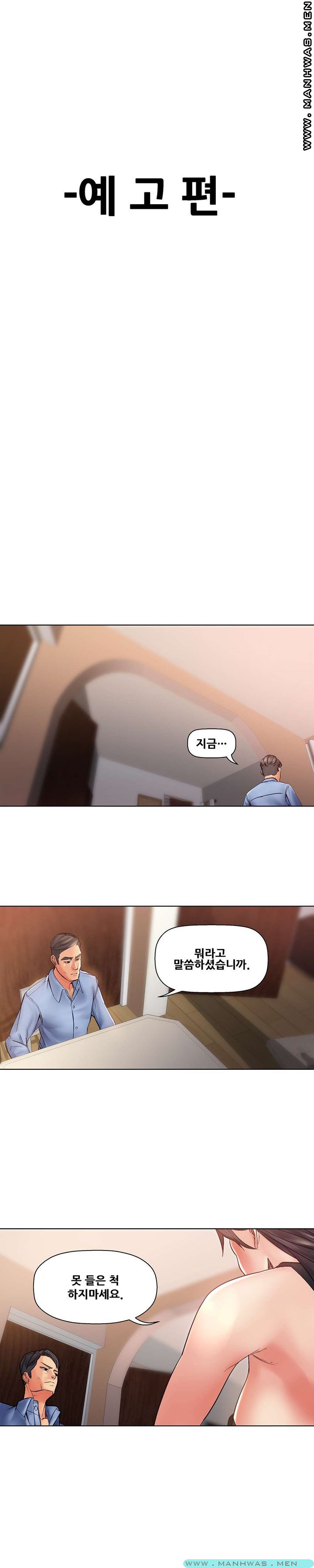 Desire Manager Raw Chapter 31 Page 31