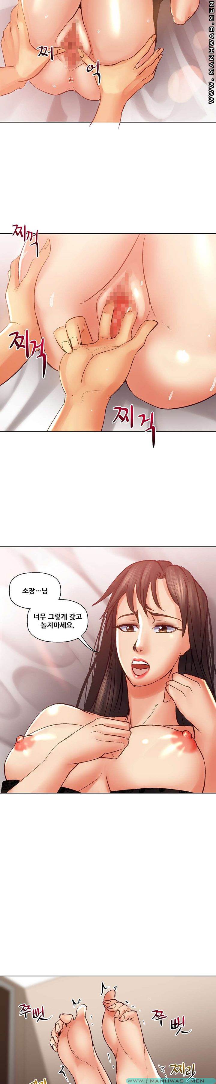 Desire Manager Raw Chapter 32 Page 11