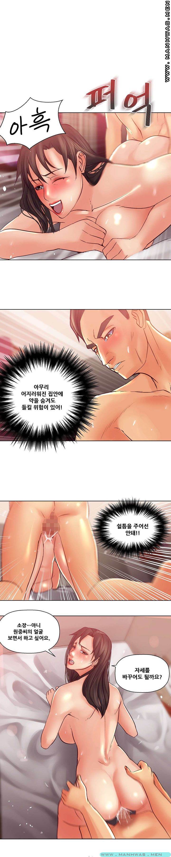 Desire Manager Raw Chapter 32 Page 16
