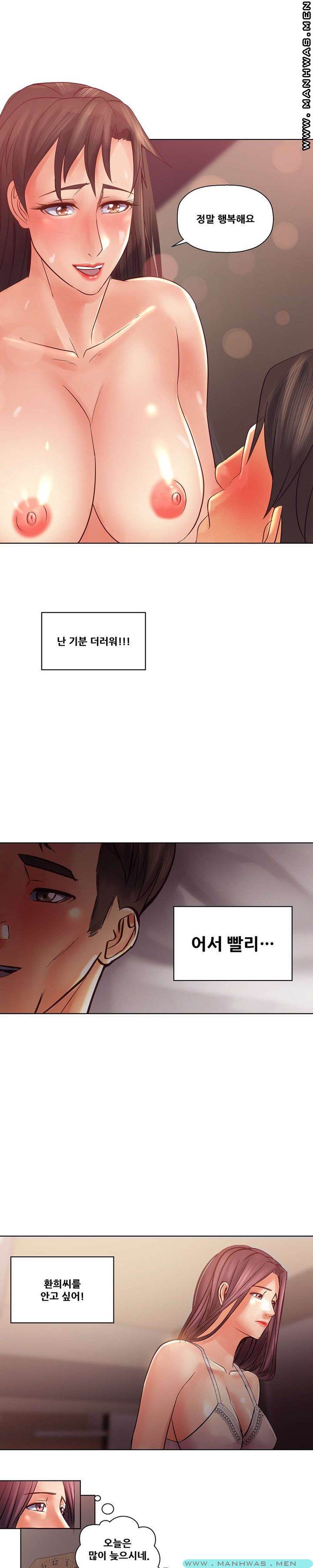 Desire Manager Raw Chapter 32 Page 19