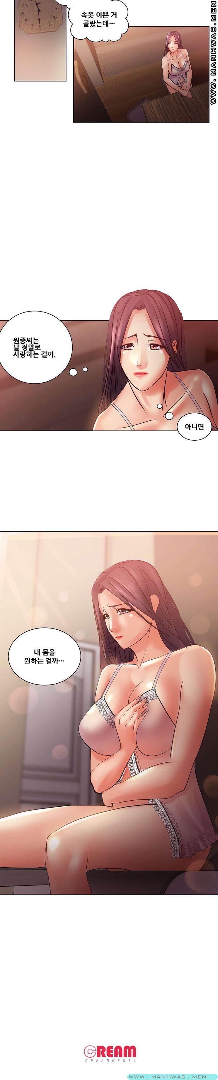 Desire Manager Raw Chapter 32 Page 20