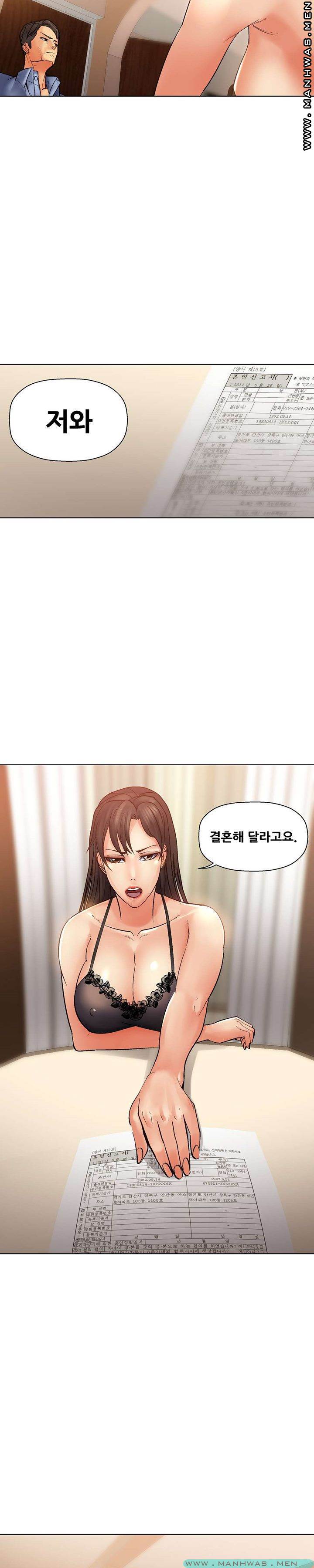 Desire Manager Raw Chapter 32 Page 3