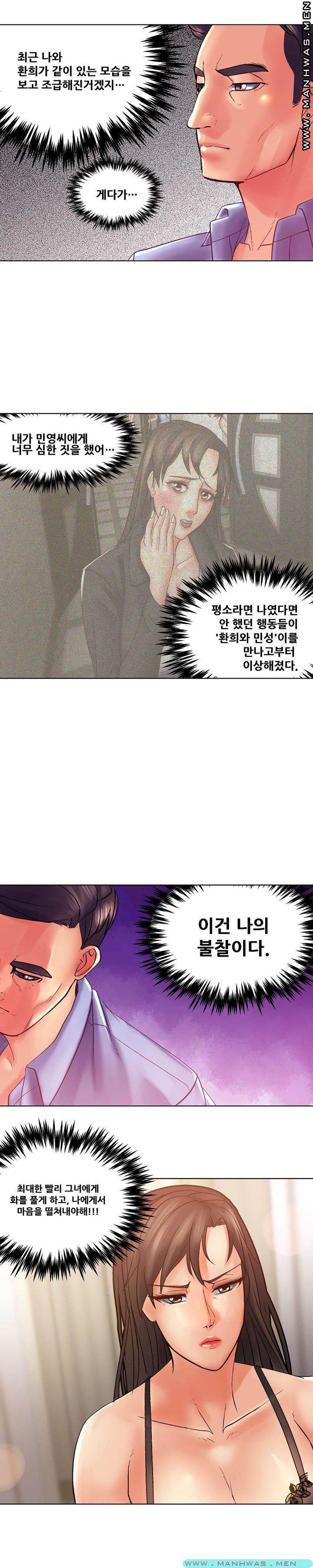 Desire Manager Raw Chapter 32 Page 5