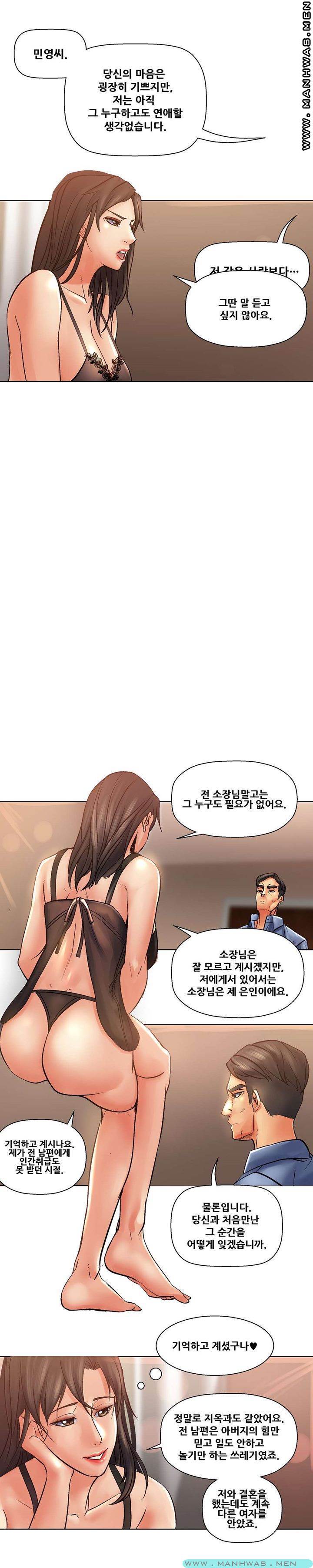 Desire Manager Raw Chapter 32 Page 6