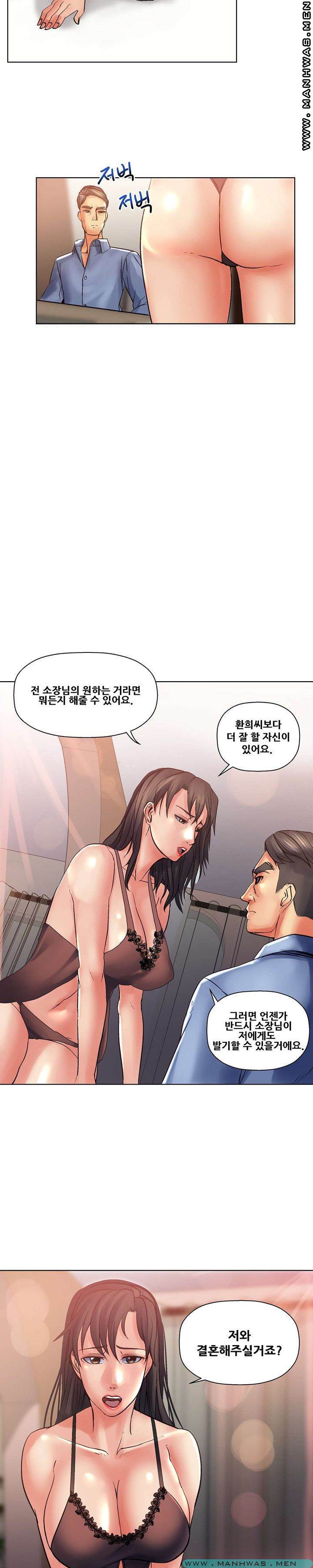 Desire Manager Raw Chapter 32 Page 8