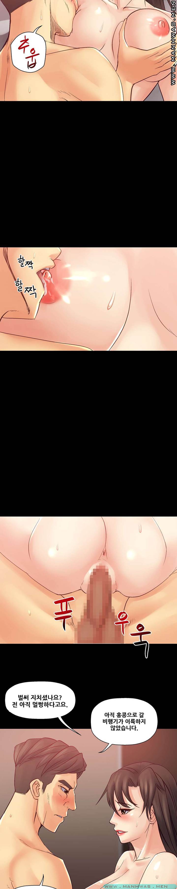 Desire Manager Raw Chapter 33 Page 10