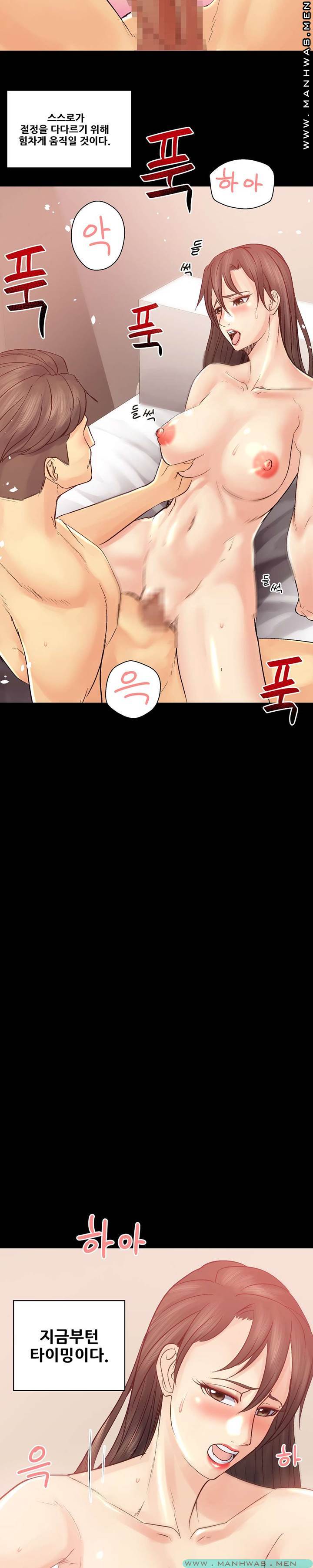 Desire Manager Raw Chapter 33 Page 15