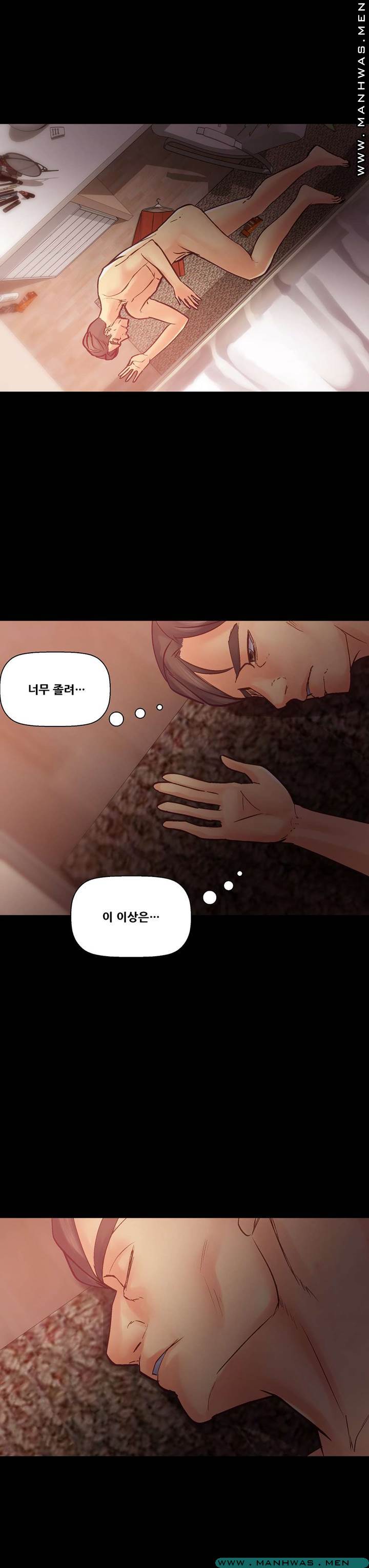 Desire Manager Raw Chapter 33 Page 24