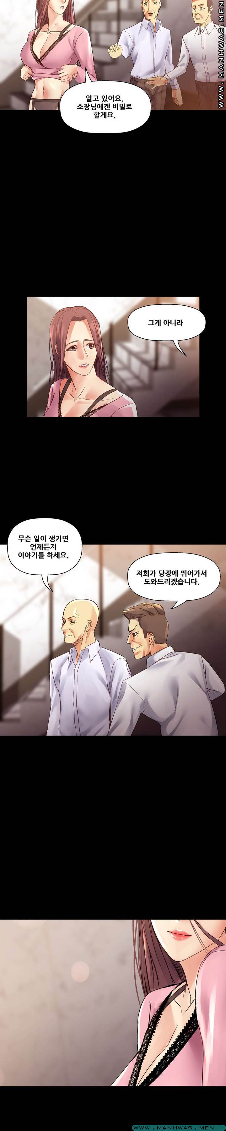Desire Manager Raw Chapter 34 Page 11