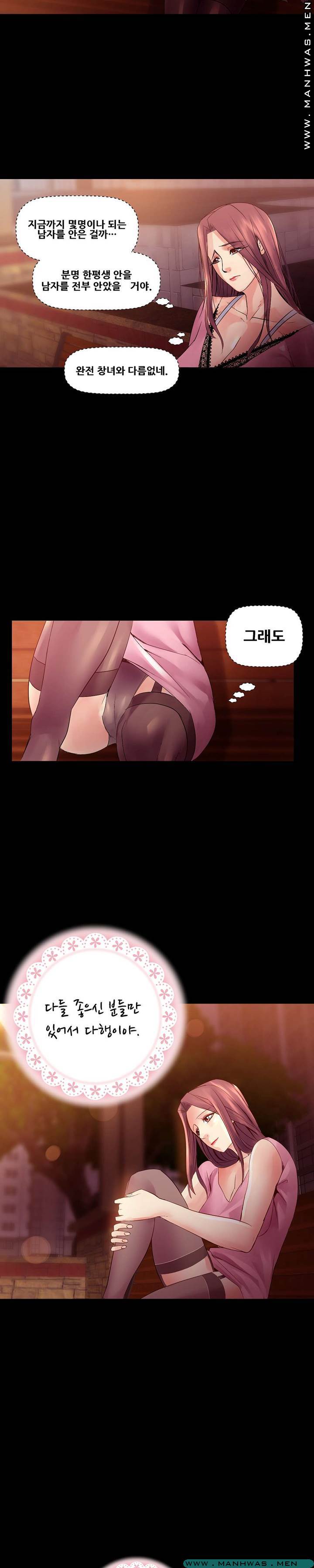 Desire Manager Raw Chapter 34 Page 14
