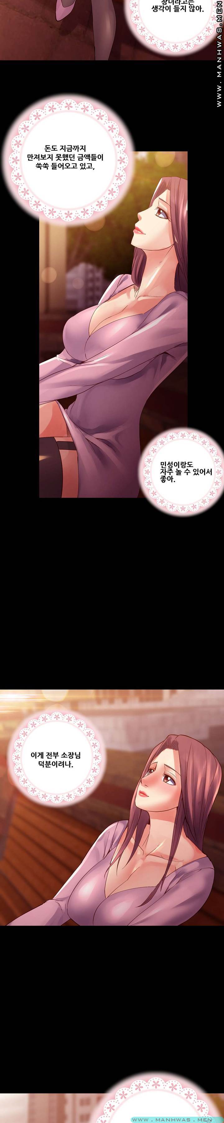 Desire Manager Raw Chapter 34 Page 18