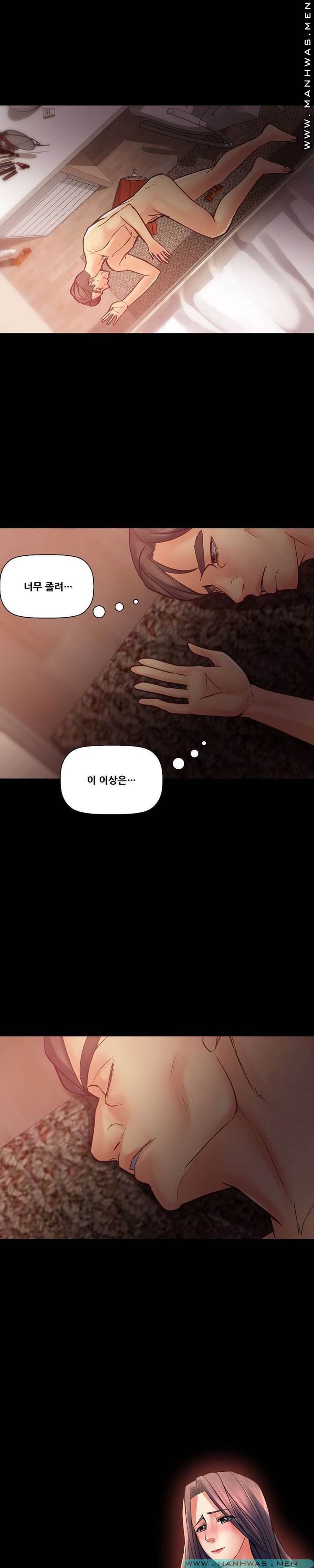 Desire Manager Raw Chapter 34 Page 2
