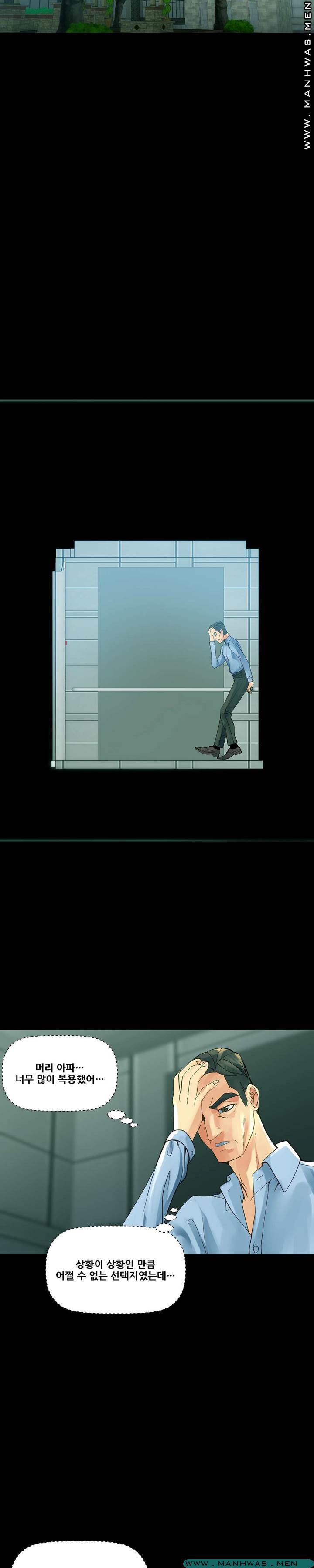 Desire Manager Raw Chapter 34 Page 24