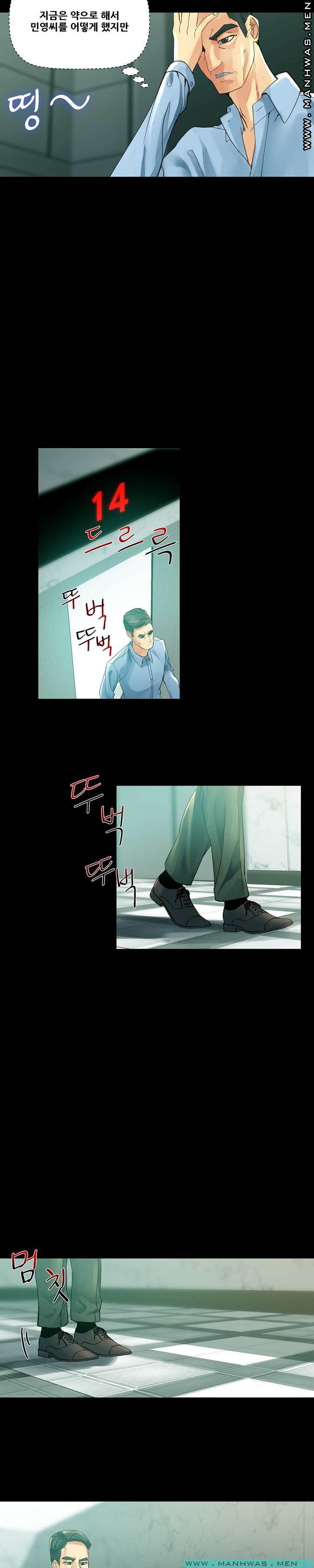 Desire Manager Raw Chapter 34 Page 25