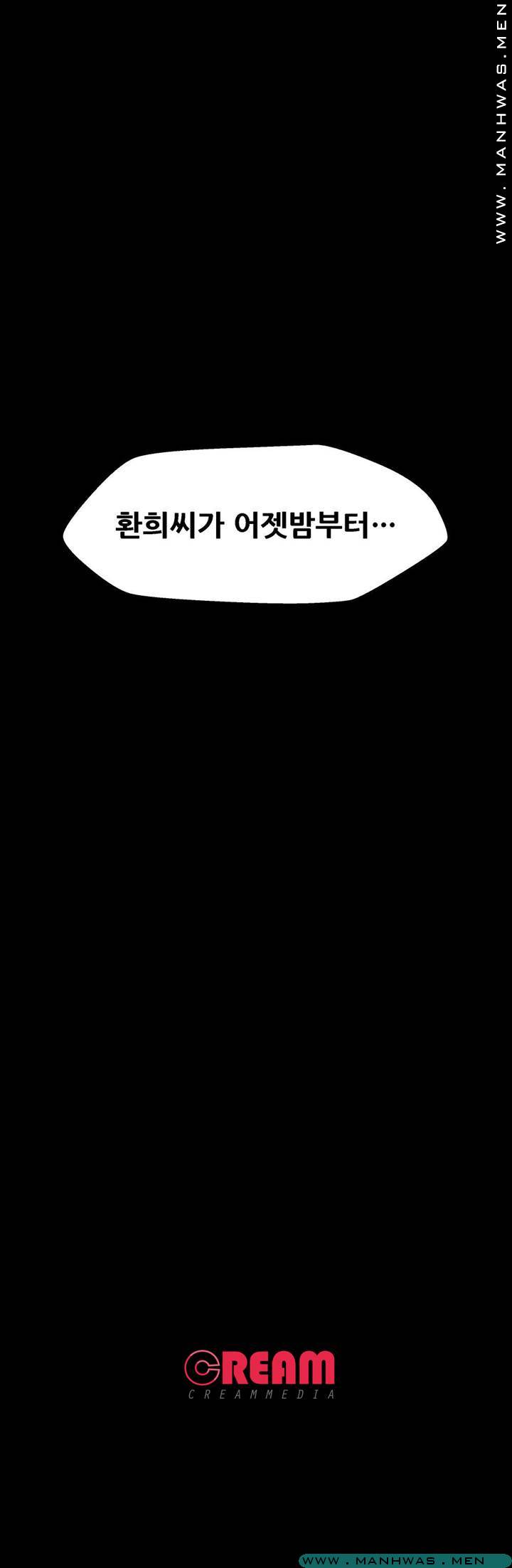 Desire Manager Raw Chapter 34 Page 28