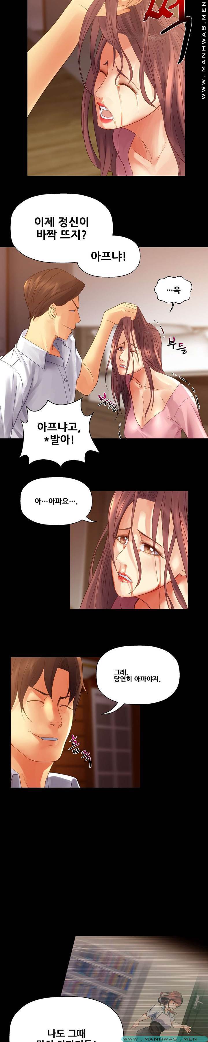 Desire Manager Raw Chapter 35 Page 11