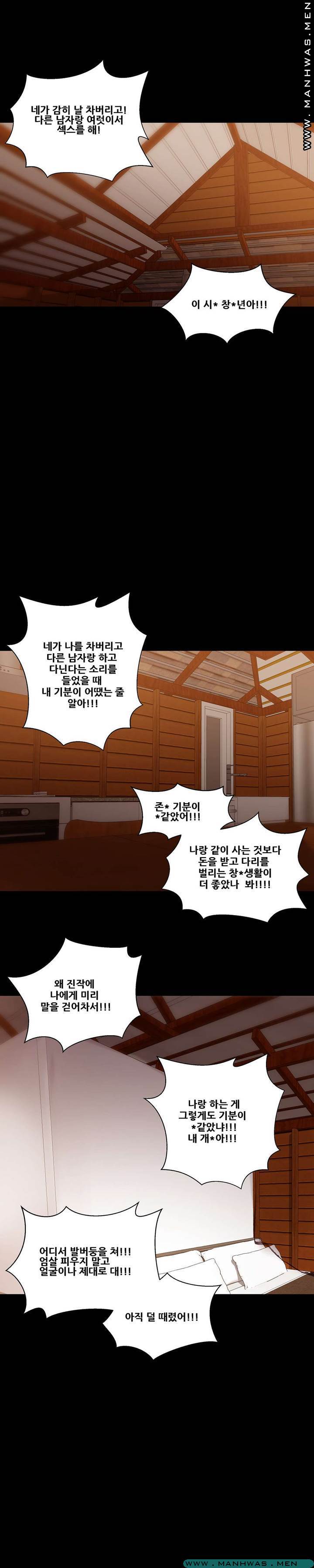 Desire Manager Raw Chapter 35 Page 14