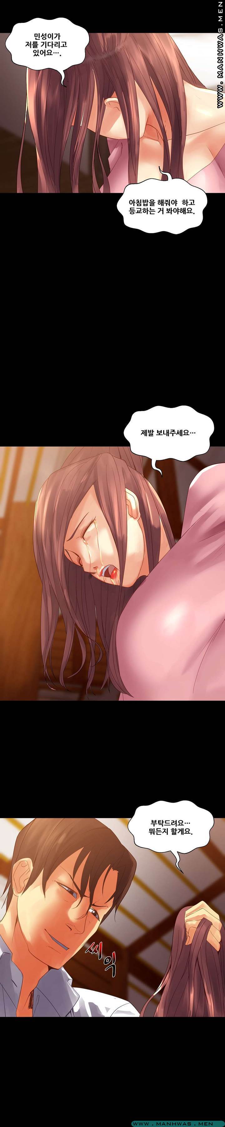 Desire Manager Raw Chapter 35 Page 16
