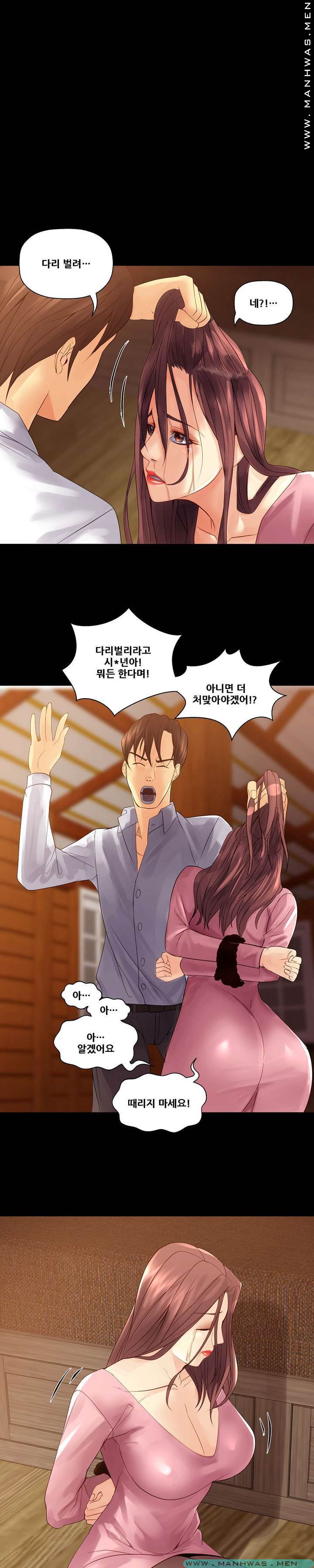 Desire Manager Raw Chapter 35 Page 17