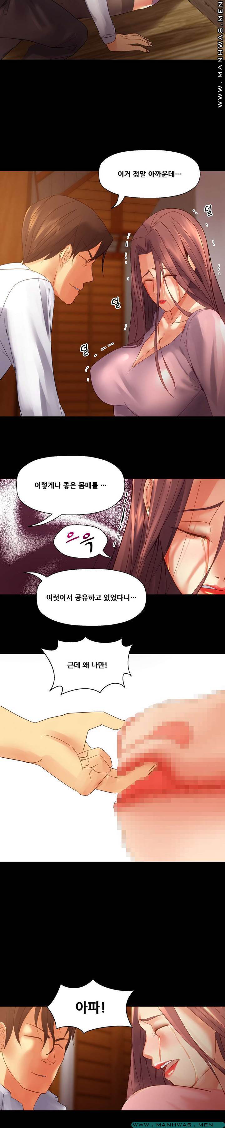 Desire Manager Raw Chapter 35 Page 20