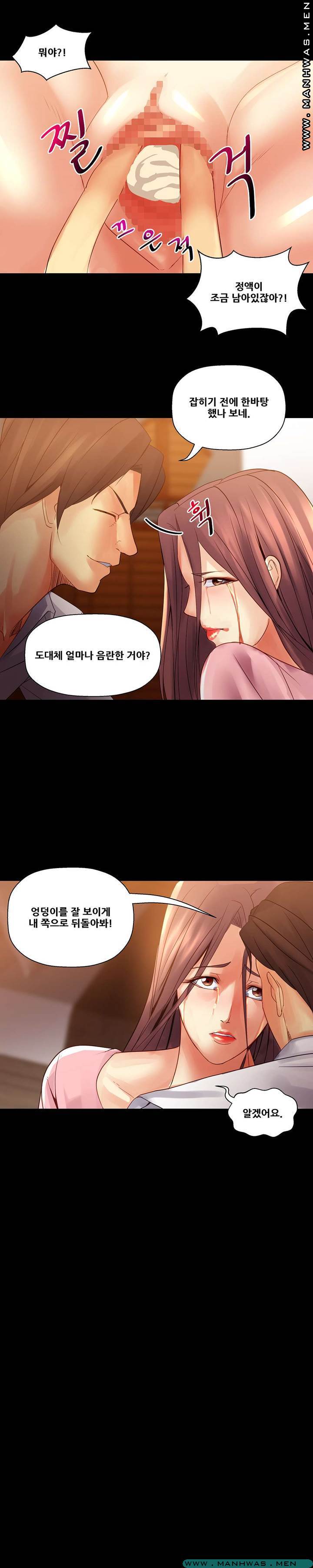 Desire Manager Raw Chapter 35 Page 22