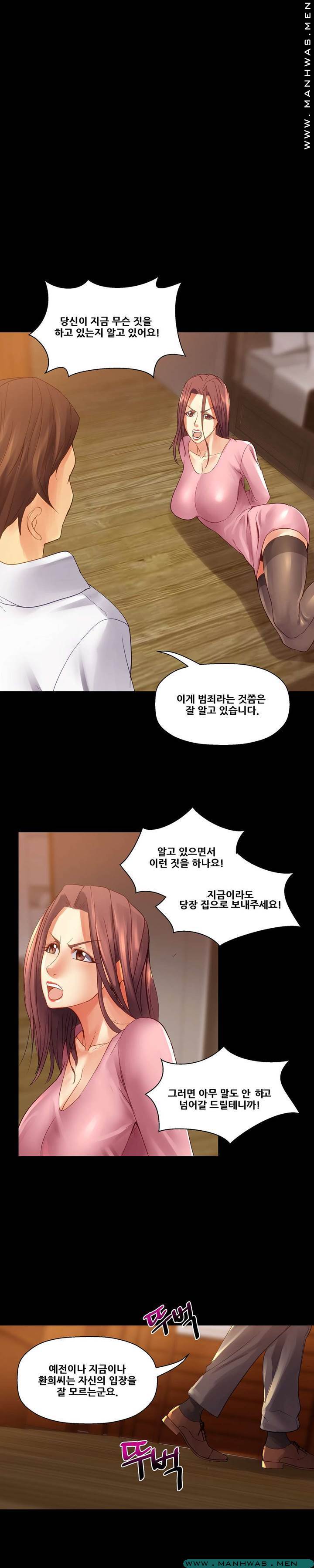 Desire Manager Raw Chapter 35 Page 7