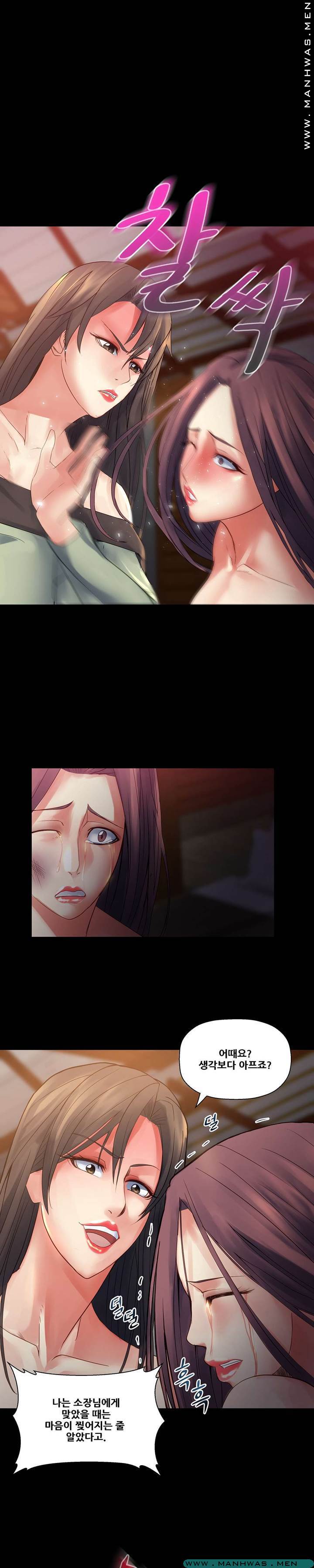 Desire Manager Raw Chapter 36 Page 11