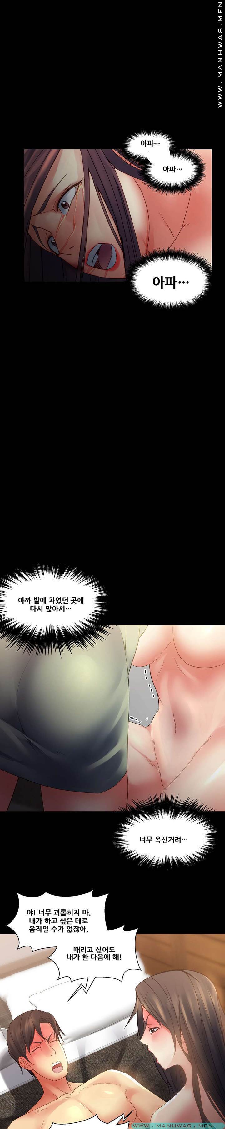 Desire Manager Raw Chapter 36 Page 14