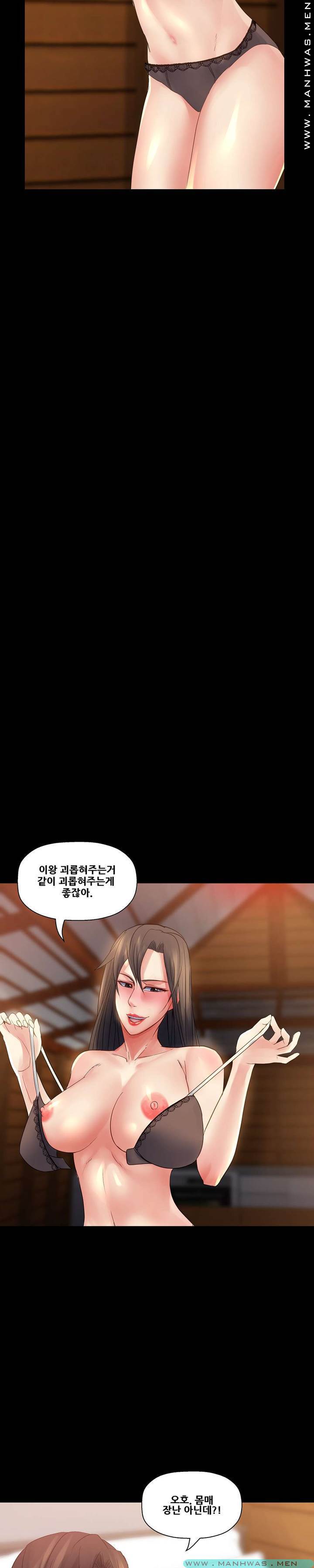 Desire Manager Raw Chapter 36 Page 16