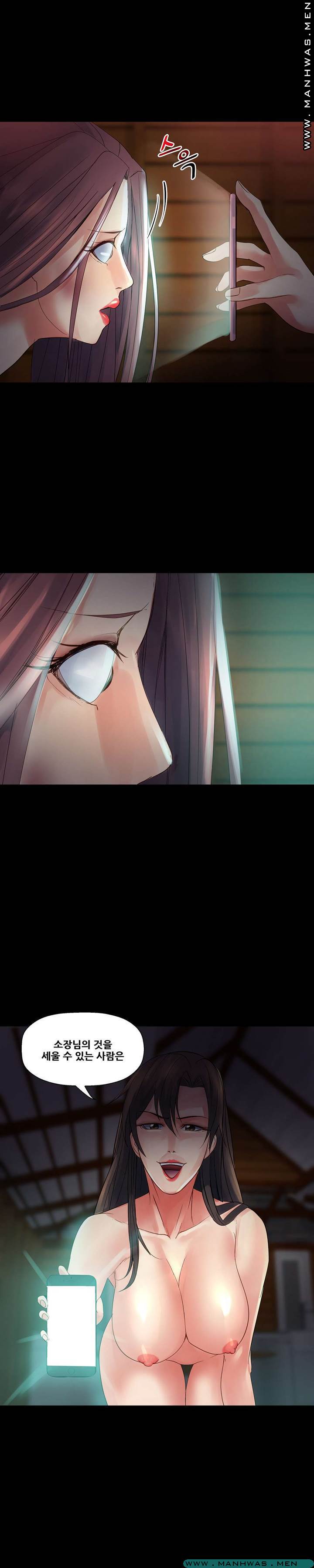 Desire Manager Raw Chapter 36 Page 18