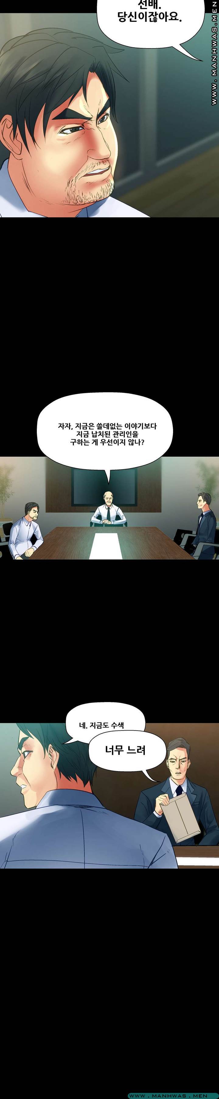 Desire Manager Raw Chapter 37 Page 10