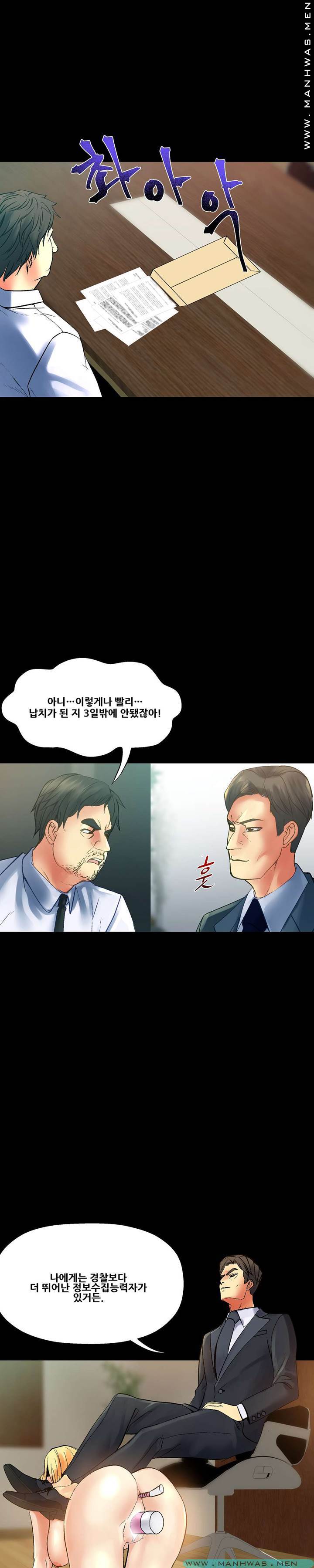 Desire Manager Raw Chapter 37 Page 11