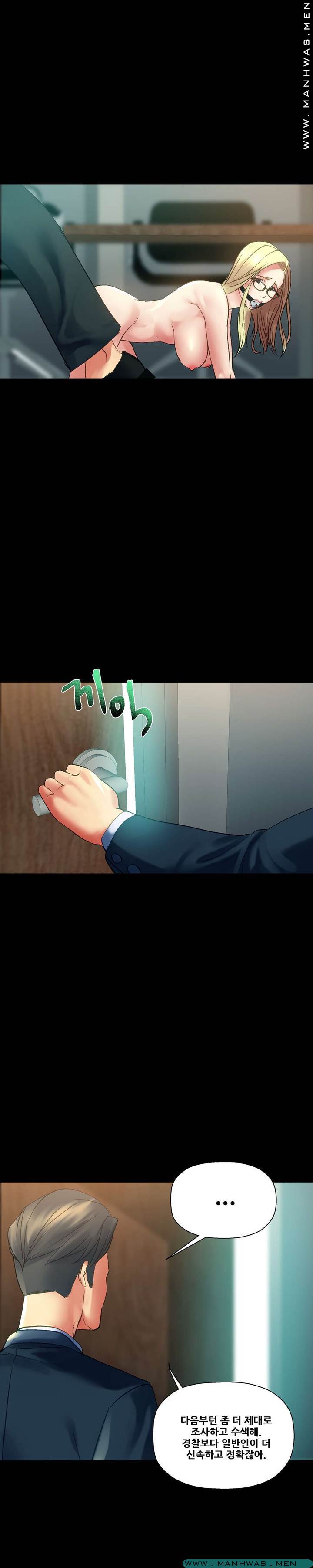 Desire Manager Raw Chapter 37 Page 13