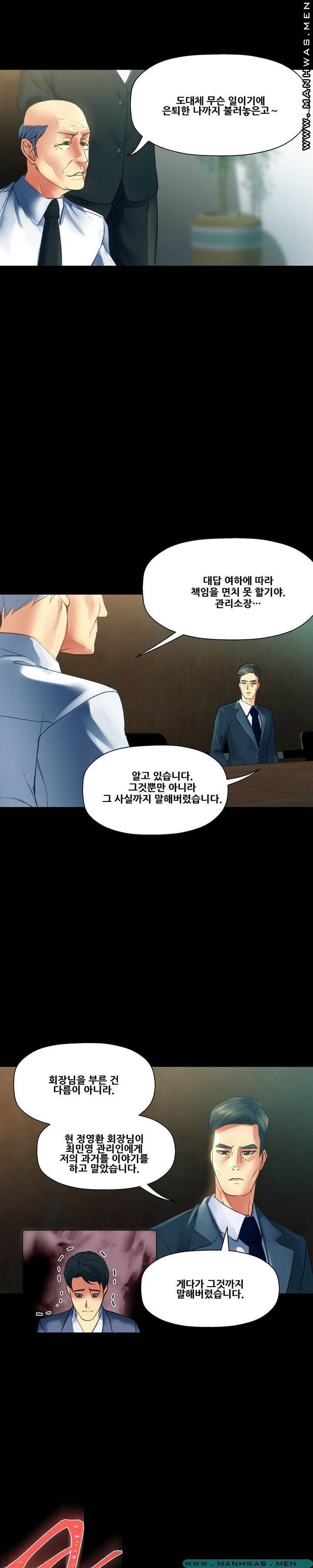 Desire Manager Raw Chapter 37 Page 3
