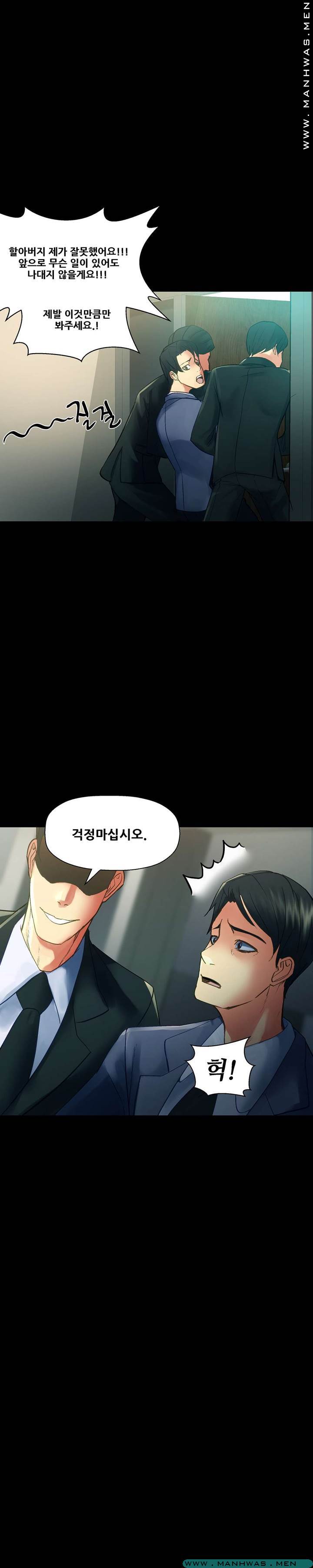 Desire Manager Raw Chapter 37 Page 6
