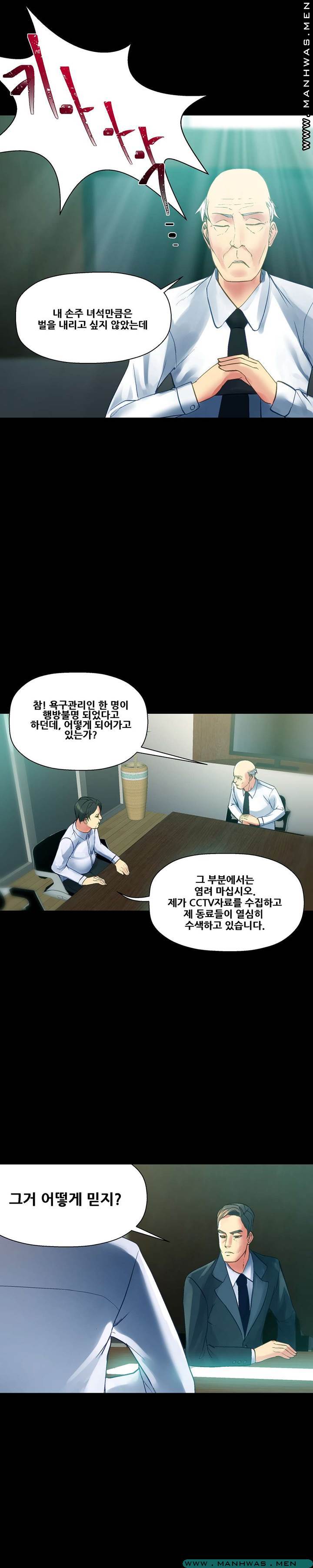Desire Manager Raw Chapter 37 Page 8